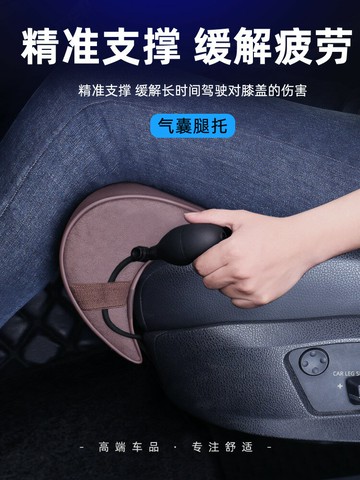 【品質高 價格低】適用于特斯拉Model3/ModelY 座椅延長腿托汽車用品改裝腿拖墊神器