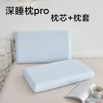 入睡 深睡枕PRO記憶成人枕頭枕芯護頸枕柔軟舒適涼而不冰護頸椎助睡眠 便攜 舒適 枕頭 護頸 側睡枕頭 護頸枕頭 低枕頭