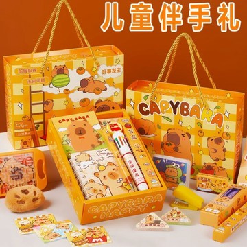 台灣-出貨🔥 卡皮巴拉礼物开学伴手文具 小学生全班礼盒生日儿童 奖励幼儿园礼品