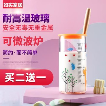 耐高溫兒童牛奶杯帶刻度玻璃量杯早餐喝奶杯吸管水杯微波爐可加熱