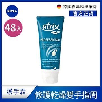NIVEA 妮維雅 艾翠斯 護手霜全系列-48入組(修護護手霜/潤手護指霜/密集保濕修護護手霜/極致修護護手霜)(小甘菊護手霜/B5護手霜/國民護手霜)