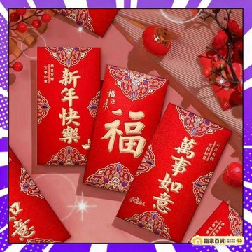 🌻全店隔日達🌻2026新年 磨砂燙金紅包 壓歲錢 馬年創意紅包 春節利是封 新年必備好運紅包 轉運 珠光燙金紅包 節