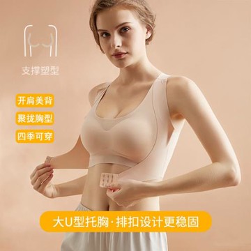 駝背矯正二合一調整上托塑型內衣