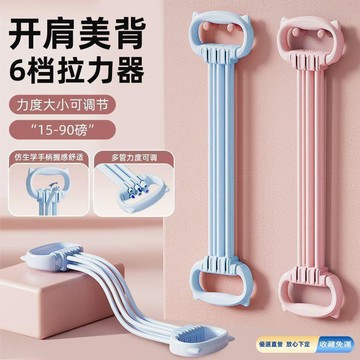 🚀臺灣直出現發🚀【15磅-90磅】6檔力度可調節拉力器開肩美背瑜伽結實耐用拉力
