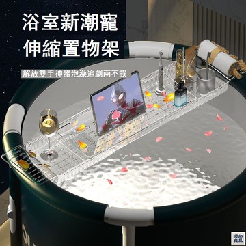 免運 附發票 浴缸蓋板 浴缸架衛生間伸縮亞克力泡澡桶浴室洗澡蓋板浴桶輕奢泡澡置物架