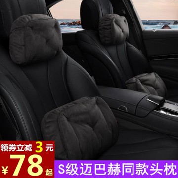 奔馳S邁巴赫同款頭枕汽車護頸枕適用大眾探影探岳邁騰寶馬腰靠墊