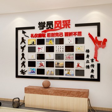 跆拳道學員照片墻勵志墻貼背景墻裝飾武館間健身房文化3d立體貼紙