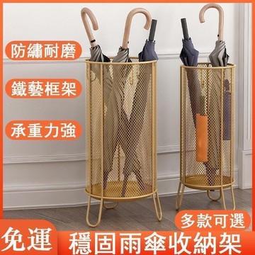 雨傘架 傘架傘桶 雨傘桶 防鏽耐磨 雨傘收納架 玄關飯店jiu店大tang 放傘架子 室內室外雨傘收納  露天市集  全