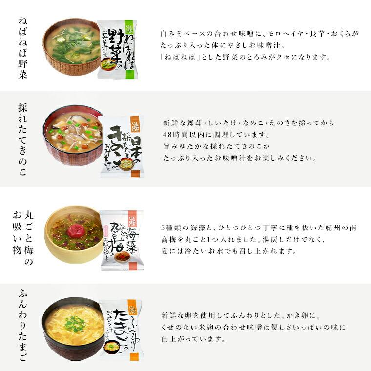 味噌汁 スープ フリーズドライ ギフト 選べる80食セット 食品 野菜 の具 インスタント  父の日 お中元 贈り物  内祝い お返し 高級 お歳暮