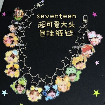 💗SEVENTEEN周邊💗seventeen次人亞克力串串miniteen書包掛件可愛大頭褲鏈徐明浩💗12