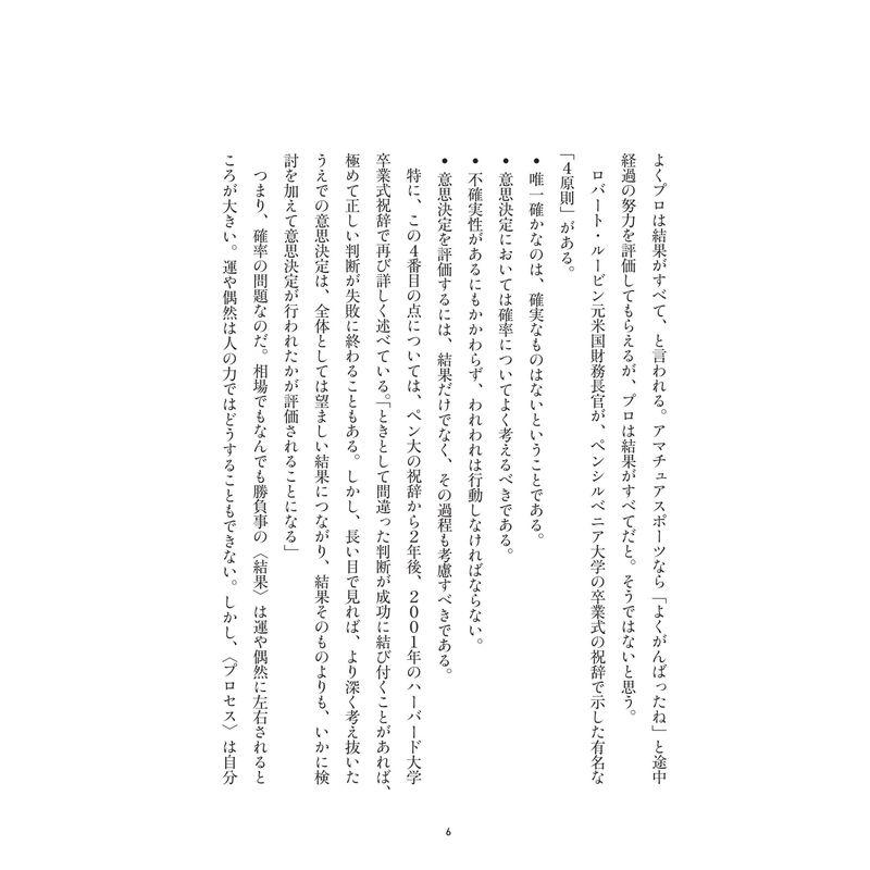 人気ストラテジスト大予測 2021年相場の論点