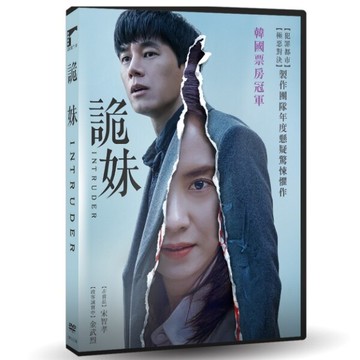 【停看聽音響唱片】【DVD】詭妹