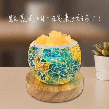 【命運好好玩】藍彩金耀五行鹽燈