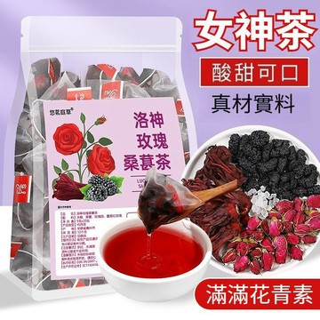 免運🔥親民超市🔥桑葚玫瑰洛神花茶 女神素顏茶 玫瑰花茶夏季酸甜水果茶 泡水喝 沖泡飲 茶包