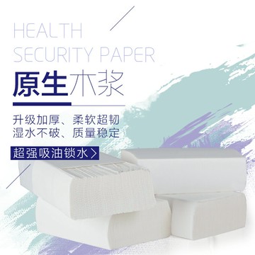酒店辦公室衛生間用三折吸水擦手紙用吸油實惠裝廚房紙擦手家用紙
