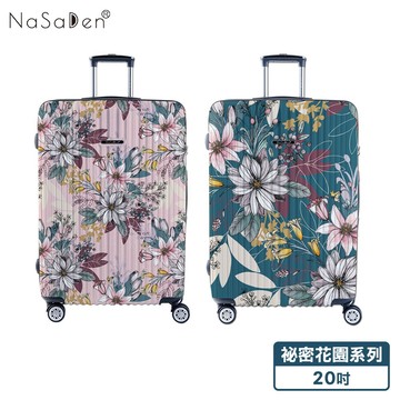 德國NaSaDen納莎登 - Charlene祕密花園限量聯名款 獨特印花拉鍊行李箱20吋-多色可選