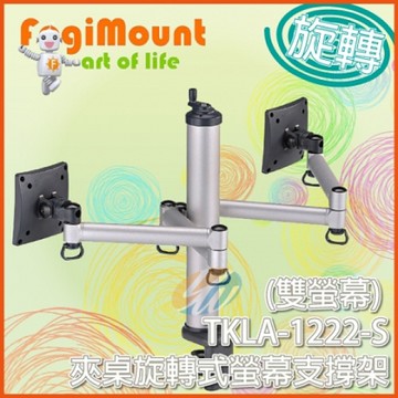 【耀偉】[夾桌/穿桌]旋轉式液晶螢幕支架-雙螢幕TKLA-1222-S(人體螢幕架/螢幕架/壁掛架)