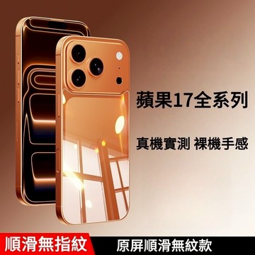 防刮背貼 防塵 側邊膜 玻璃膜 適用 iPhone 17 16 鋼化後膜 12 13 14 15 pro max 保護貼