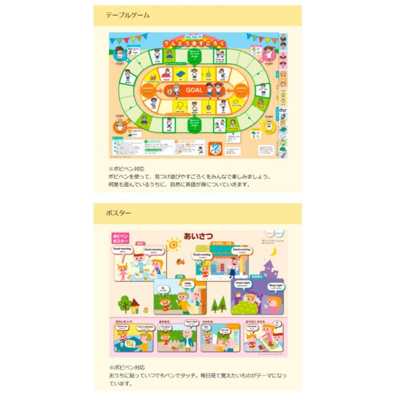 ポピー Kids English 全レベル一括セット＋音声ペン レベル1、2、3の全