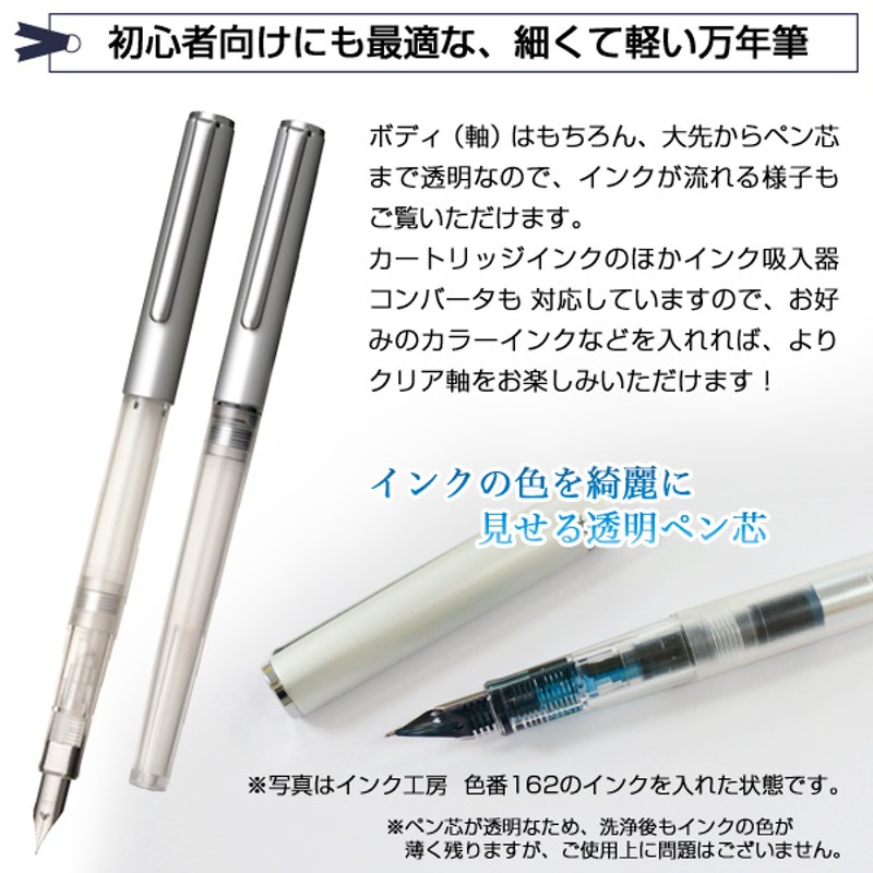 セーラー万年筆 ハイエース ネオ クリア万年筆 4本 + 四季織