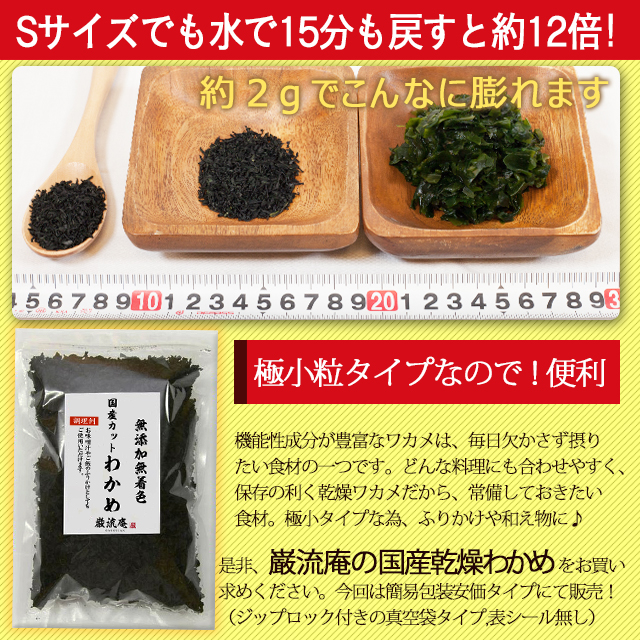 乾燥 わかめ カットわかめ 徳島県産  40gセット 国産品 乾燥 ワカメ ふりかけ にもおすすめ ポイント消化 paypay Tポイント消化