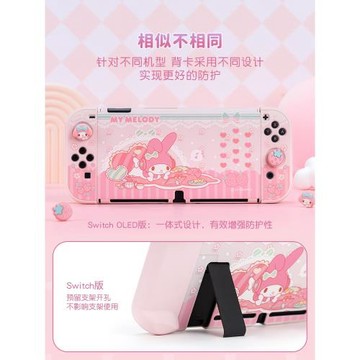 極想任天堂switch2保護殼硬殼三麗鷗ns2手柄保護殼套ns游戲機配件