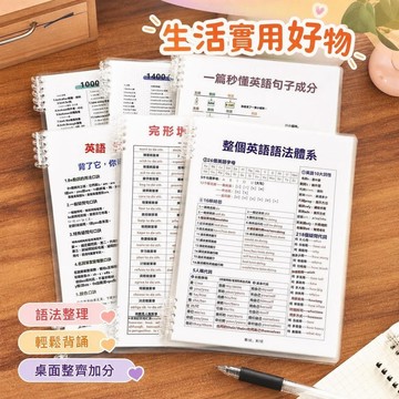 🔥臺出+99免運✨英語語法時態背誦訓練彙總大全必備學習小卡片益智全套