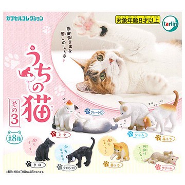 <蛋黃限定>😸新貨到😸 EPOCH 咱家的貓 P3 扭蛋 一套8款 貓咪扭蛋 ~~全新現貨^^