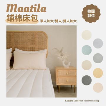 寢谷家居 | 床包 韓國床包 床單 枕套 床罩 床包組 枕頭套 涼感床包 涼感床單 雙人單人 maatila 鋪棉床包