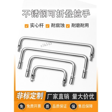 購滿199出貨【臺灣出貨】不鏽鋼可摺疊內牙彈簧拉手 LS503LS506LS508LS509外牙轉動活動提手