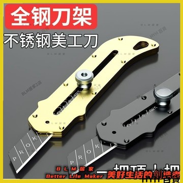HYH【免運】 美工刀全鋼重型加厚壁紙刀工業用全不銹鋼全金屬裁紙刀墻紙刀刀片