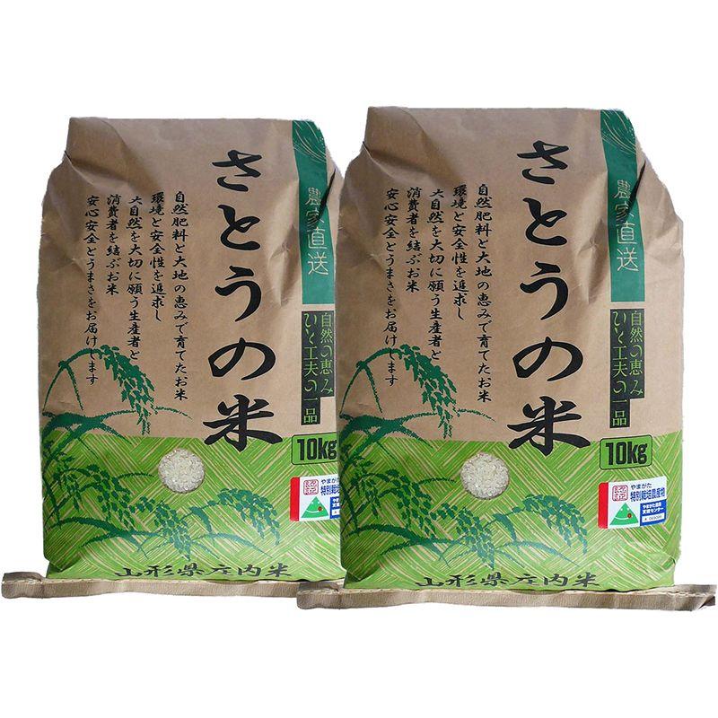 山形県庄内産 特別栽培米認証 はえぬき 玄米 10ｋｇ×2個 令和４年産
