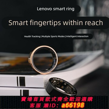 【台灣公司 可開發票】聯想智能戒指指環智能檢測 多功能運動監測睡眠追蹤心率血氧 5ATM運動防水游泳潛水可佩戴遙控拍照超長續航