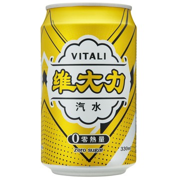 維大力 零熱量汽水330ml(24入/箱)
