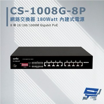 昌運監視器 CERIO 智鼎 CS-1008G-8P 8埠 10/100/1000Mbps Gigabit PoE+ 網路交換器