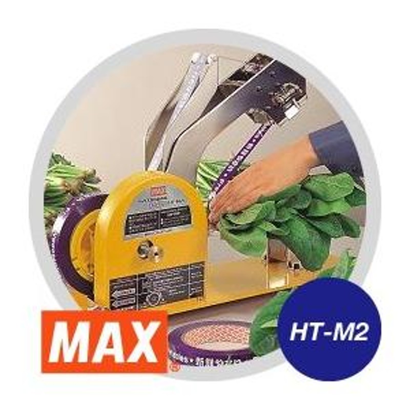 MAX｜マックス 野菜結束機 おびまる HT-M2（手動） | LINEショッピング