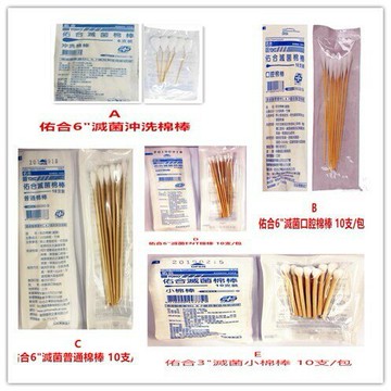 (現貨)佑合-滅菌棉棒
