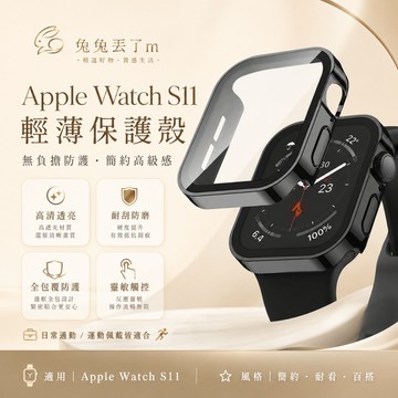 電鍍防水殼 一體式保護殼 適用Apple Watch 11代 10代 9 8 7 6 SE3 44mm 46mm 錶殼