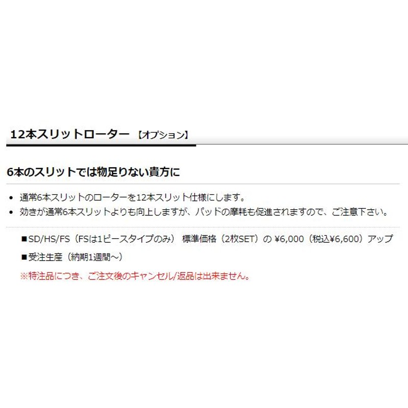 シボレー タホ(5.7 2WD&4WD) CK15B/CK15G(95〜99) ディクセルブレーキ