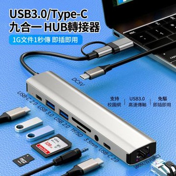 ANTIAN USB3.0/Type-C 九合一 多功能HUB轉接器 RJ45網路轉接頭 PD100W Mac筆電USB集線器