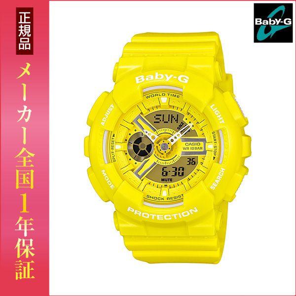 ポイント最大6倍 カシオ CASIO ベビーG Baby-G 腕時計 レディース BA-110BC-9AJF イエロー 黄色 国内正規品 |  LINEショッピング