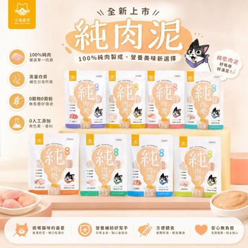 💫毛怪部落💫汪喵星球 純肉泥 汪喵無膠純肉泥 汪喵純肉泥 貓肉泥 汪喵星球純肉泥 貓零食 無膠純肉泥 6gX5條