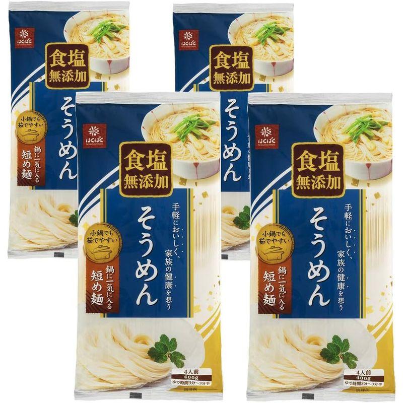 はくばく 食塩無添加そうめん 400g×4袋