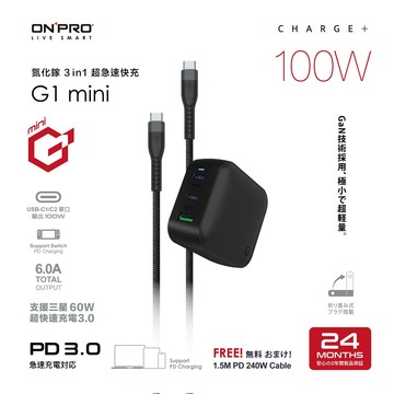 【ONPRO】G1 mini PD100W氮化鎵 3 in 1 超急速快充