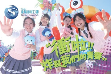 【花蓮】花蓮-遠雄海洋公園 #GOMAJI吃喝玩樂券#電子票券#活動/門票