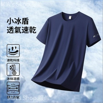 【L-8XL】冰絲短袖 透氣短袖 戶外運動短袖 彈力速乾衣 排汗衣 冰絲t恤 涼感短袖 健身寬鬆T恤 大碼短袖