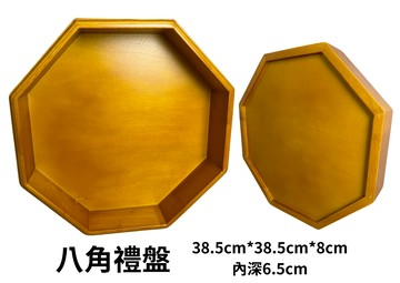 永羣沉香 八角禮盤 木頭製 打釘加卡榫安全穩固