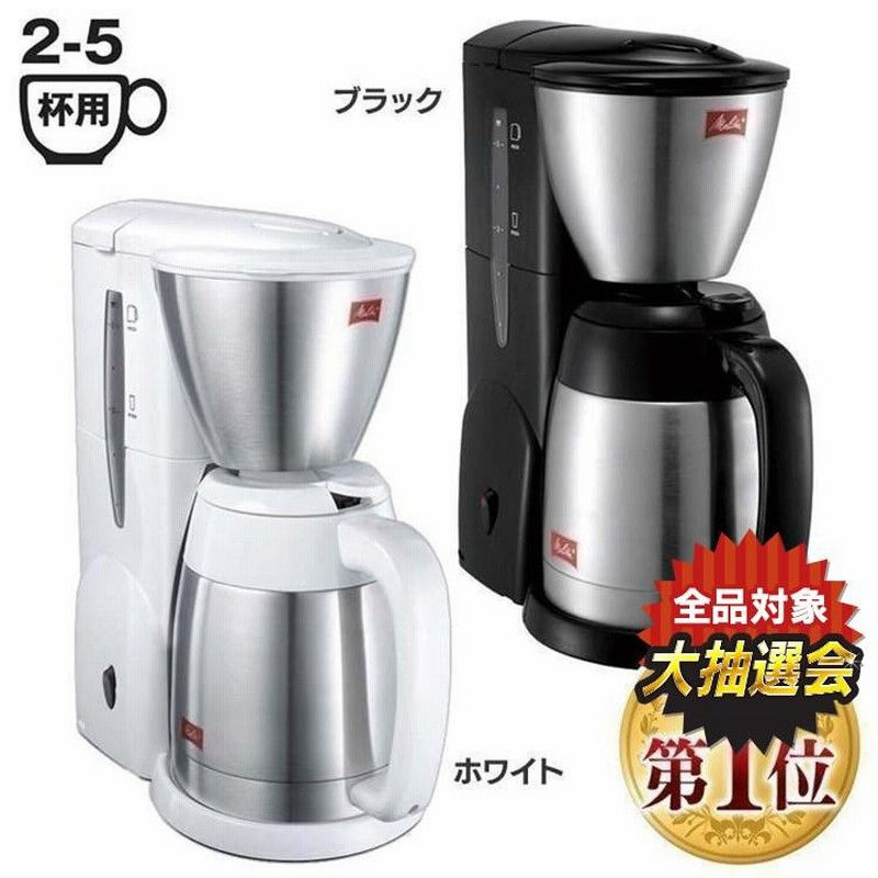 新品未使用! ソリスアロマブリューワー ソリスアロマブリューワー コーヒーメーカー | ソリスジャパン