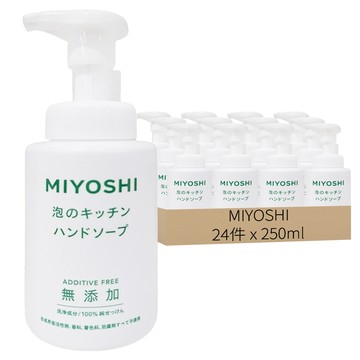 MIYOSHI 無添加 廚房泡沫洗手乳  24件  250ml