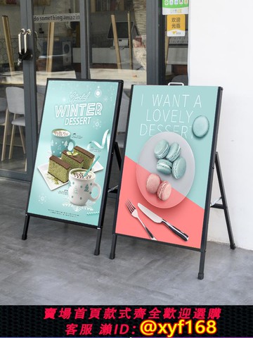 {可打統編 保固一年}廣告牌展示牌kt板展架招聘宣傳海報立式落地式奶茶店戶外防風架子